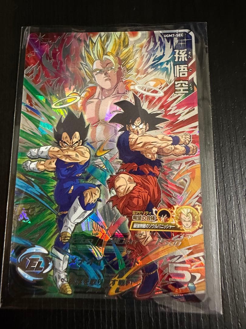 スーパードラゴンボールヒーローズ4枚セット