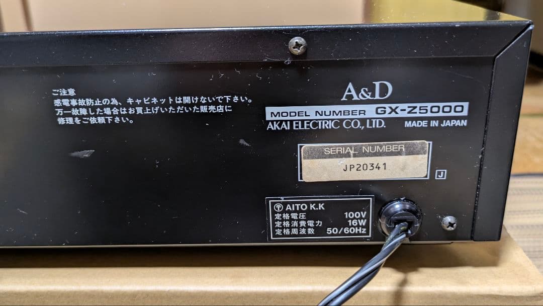 値下げ中】A&Dカセットデッキ GX-Z5000 メンテ済み、基本動作確認済み