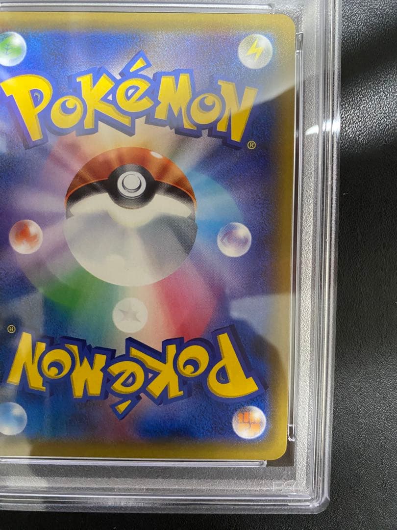 ネクロズマ たそがれのたてがみ GX HR PSA10 世界で58枚