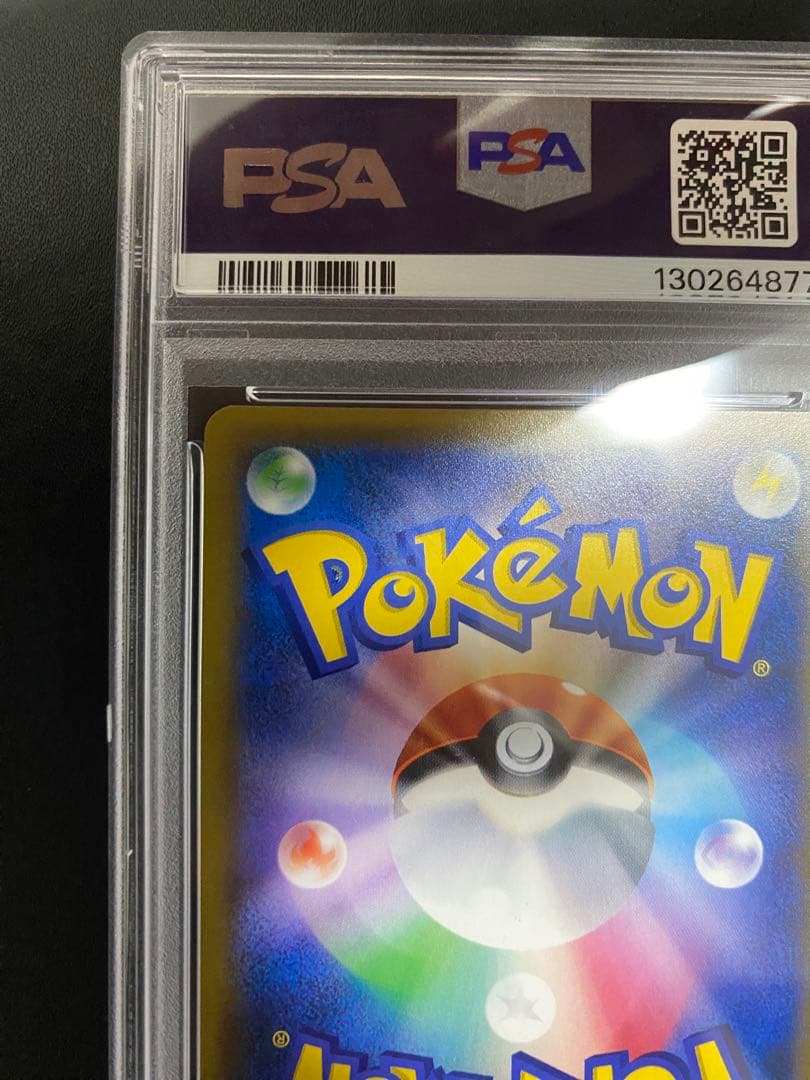 ネクロズマ たそがれのたてがみ GX HR PSA10 世界で58枚