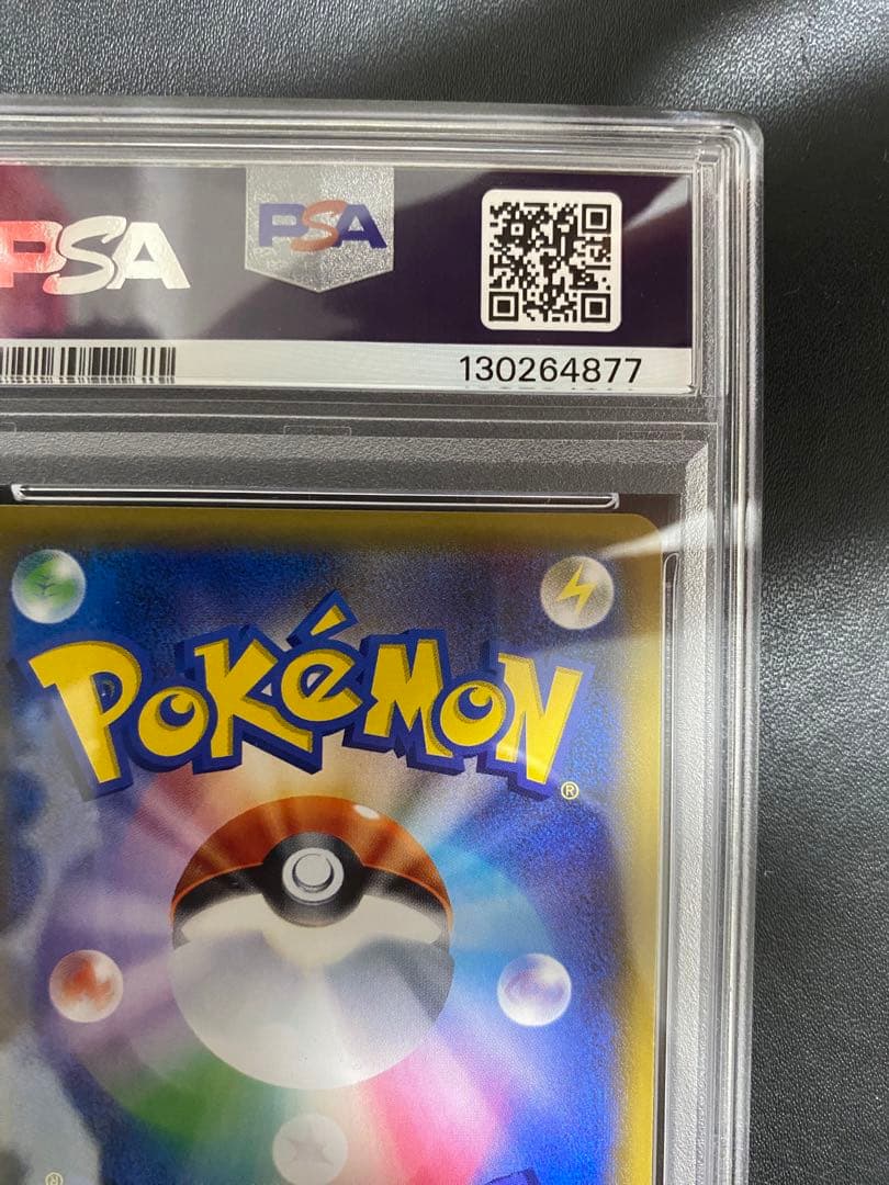 ネクロズマ たそがれのたてがみ GX HR PSA10 世界で58枚