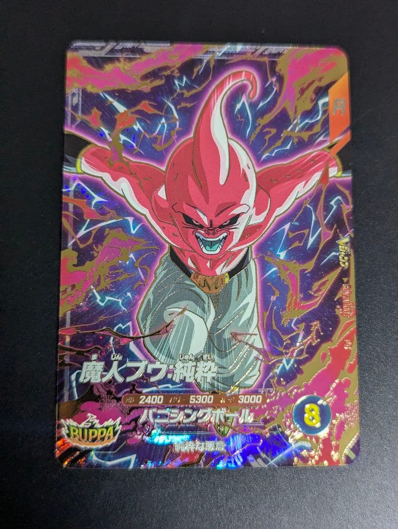 『レアカード まとめ』ドラゴンボール スーパーダイバーズ 神龍EXR