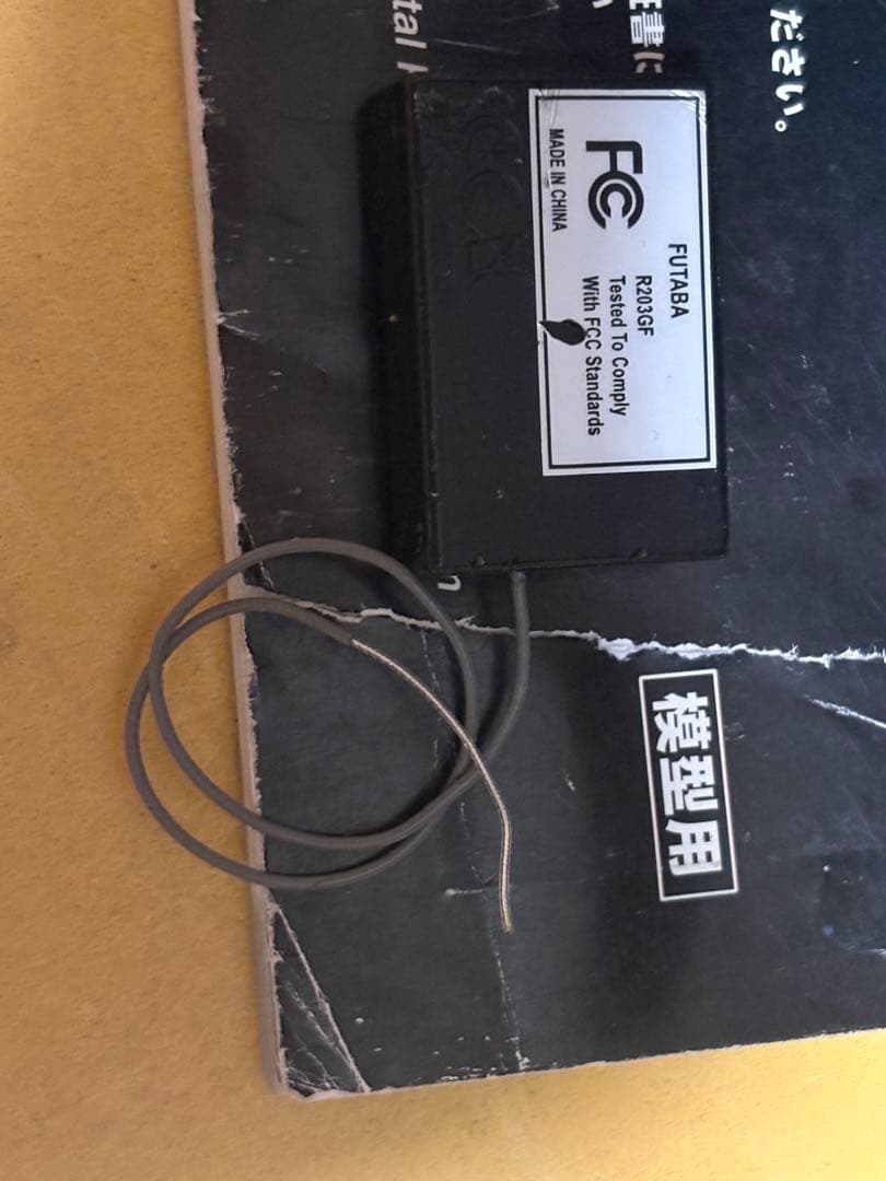 フタバプロポ T4PL R203GF レシーバー 受信機付 4PL FUTABA