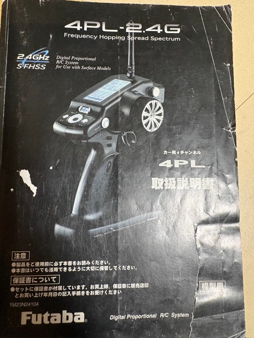 フタバプロポ T4PL R203GF レシーバー 受信機付 4PL FUTABA