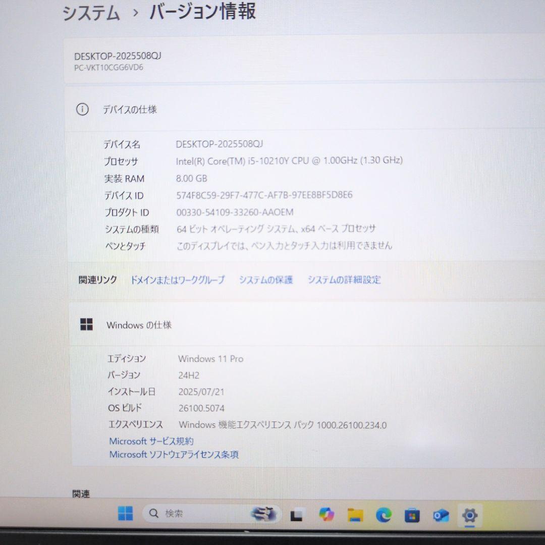 ノート パソコン 第10世代 ｉ5 8GB 128GB 液晶 12.5 P010