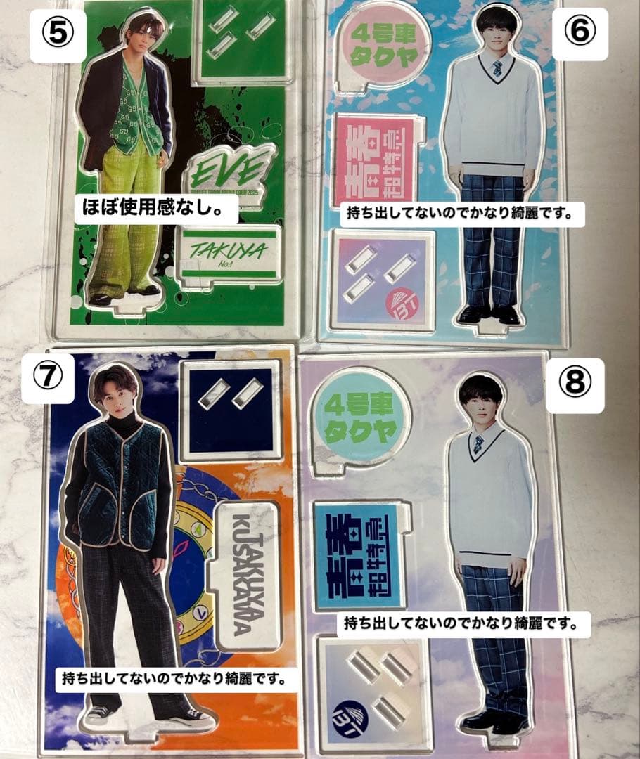 超特急 タクヤ グッズまとめ売り ペンラ アクスタ 26点セット