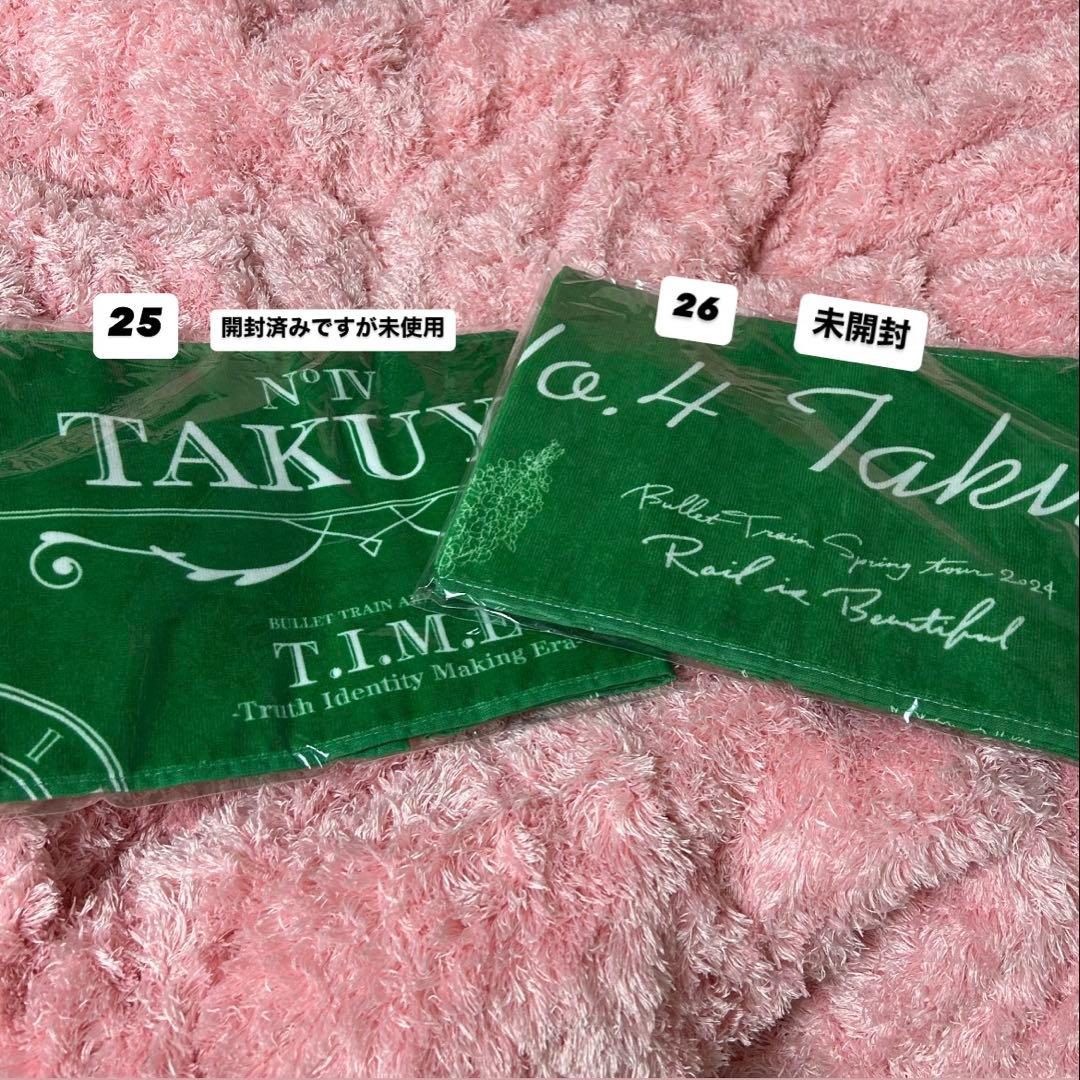 超特急 タクヤ グッズまとめ売り ペンラ アクスタ 26点セット