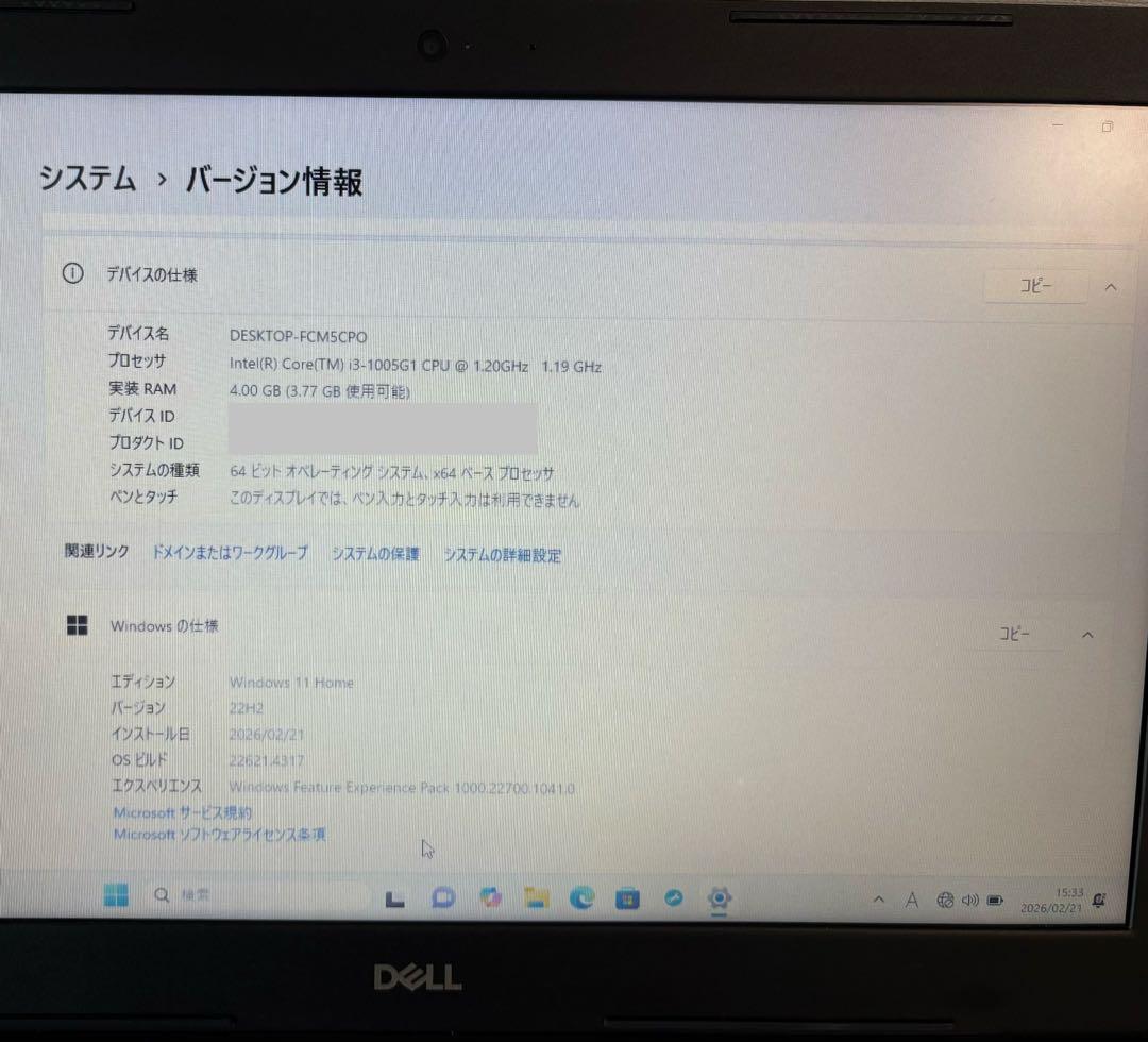 Dell Vostro 15 3000 ノートPC
