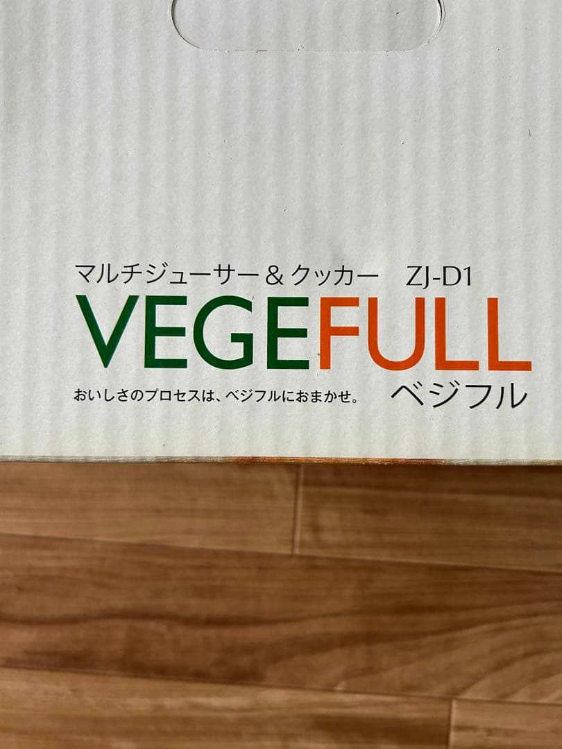 新品未使用　ゼンケン マルチジューサー&クッカー ベジフル ZJ-D1