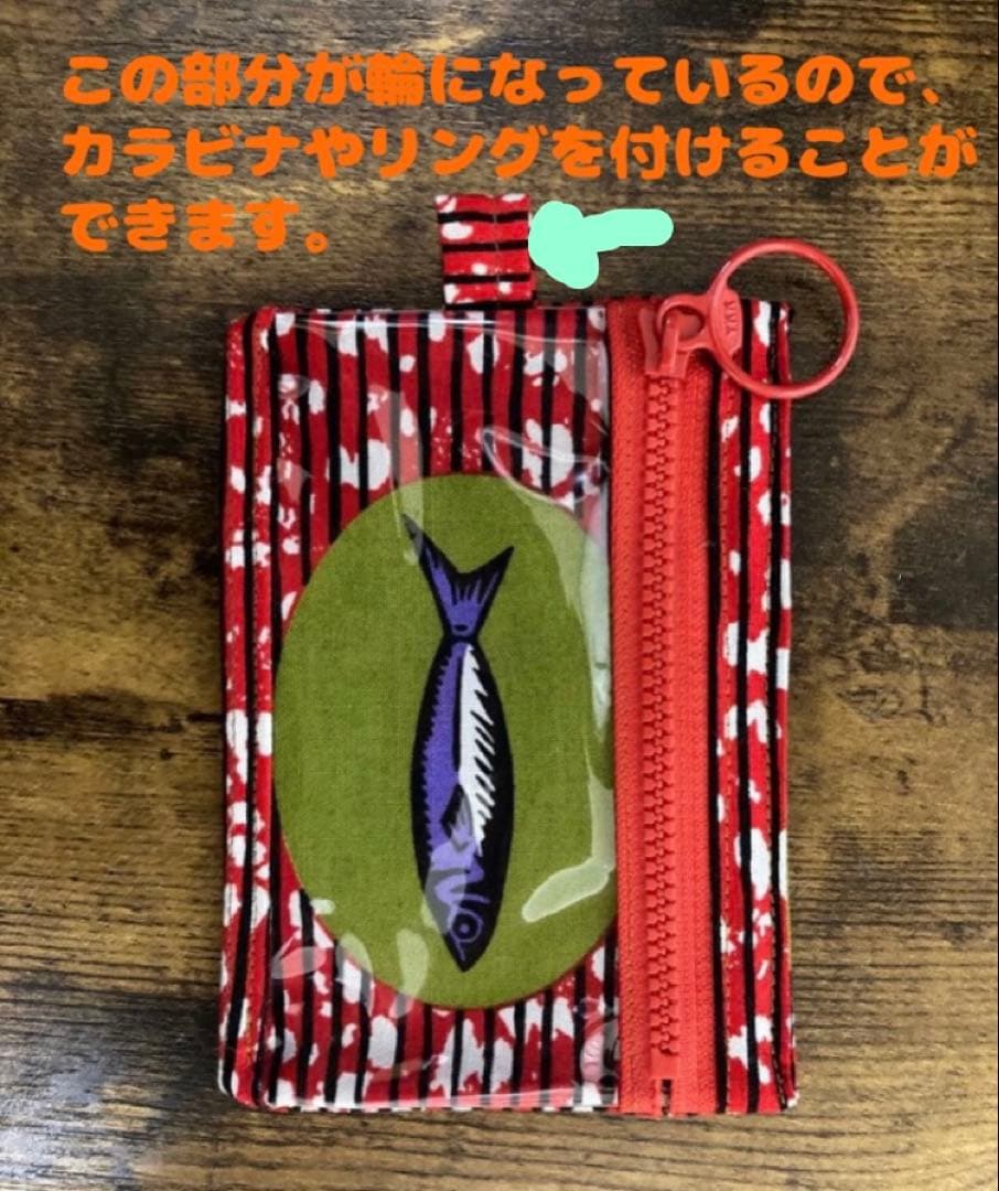 魚のイラスト入りポーチ