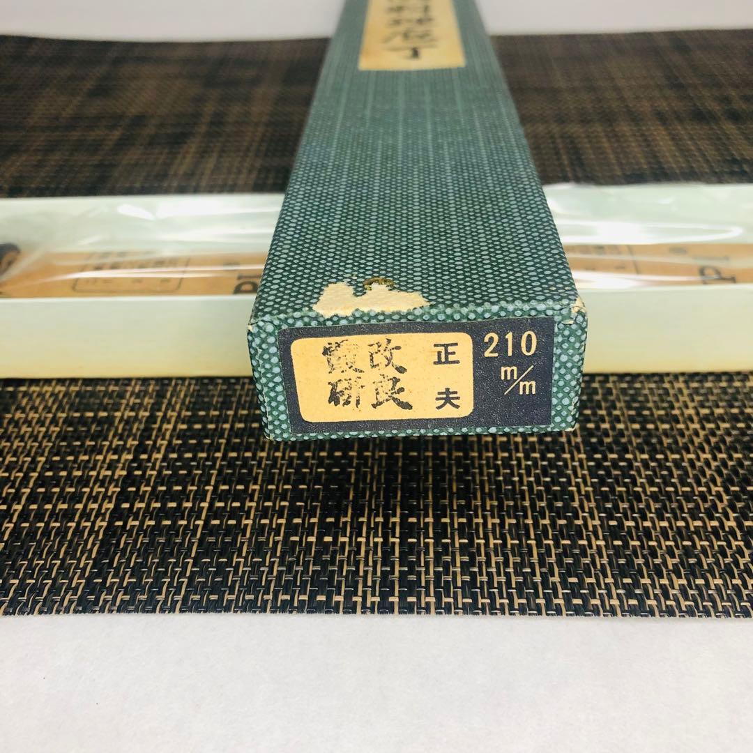 柳刃包丁 堺菊考　210mm 改良霞研　美品