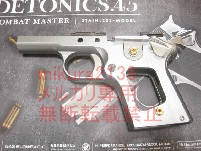 新品 東京マルイ 純正 デトニクス ステンレス フレーム セット