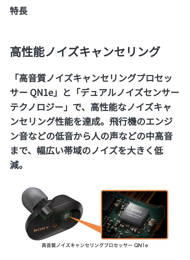 SONY WF-1000XM3 ブラック ワイヤレスノイズキャンセリングイヤホン