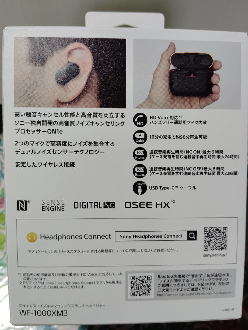 SONY WF-1000XM3 ブラック ワイヤレスノイズキャンセリングイヤホン