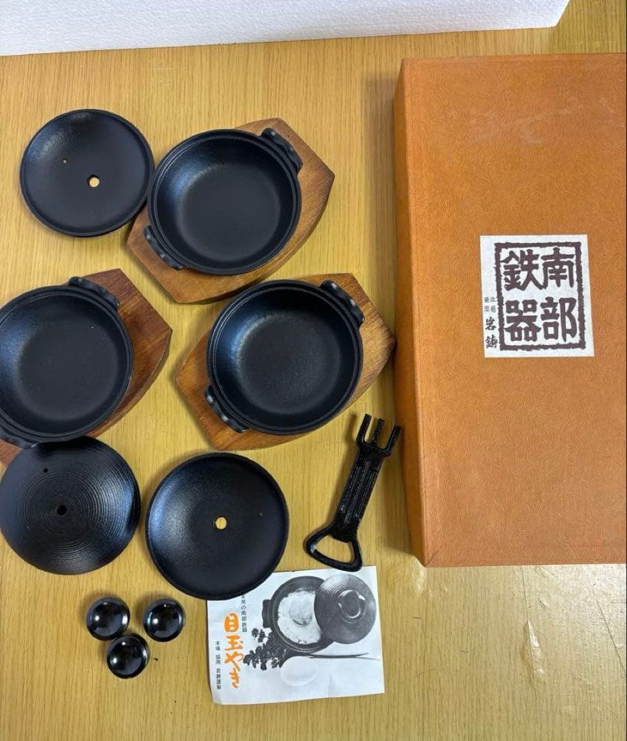 南部鉄器　目玉やき　3個セット 木製台付き