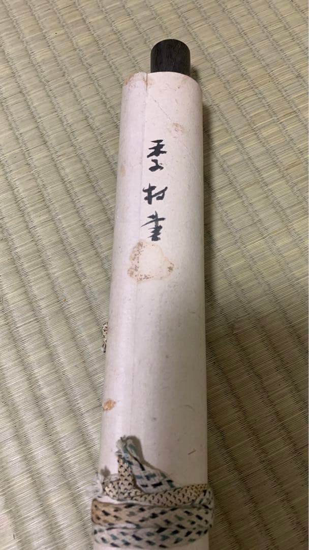 昭和時代　漢詩書道の掛け軸　在銘　作者不明