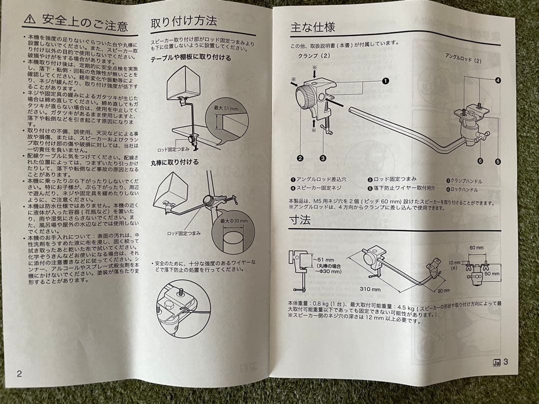 【新品未使用】ONKYO製スピーカーブラケット BOSE GMA-3 同等品