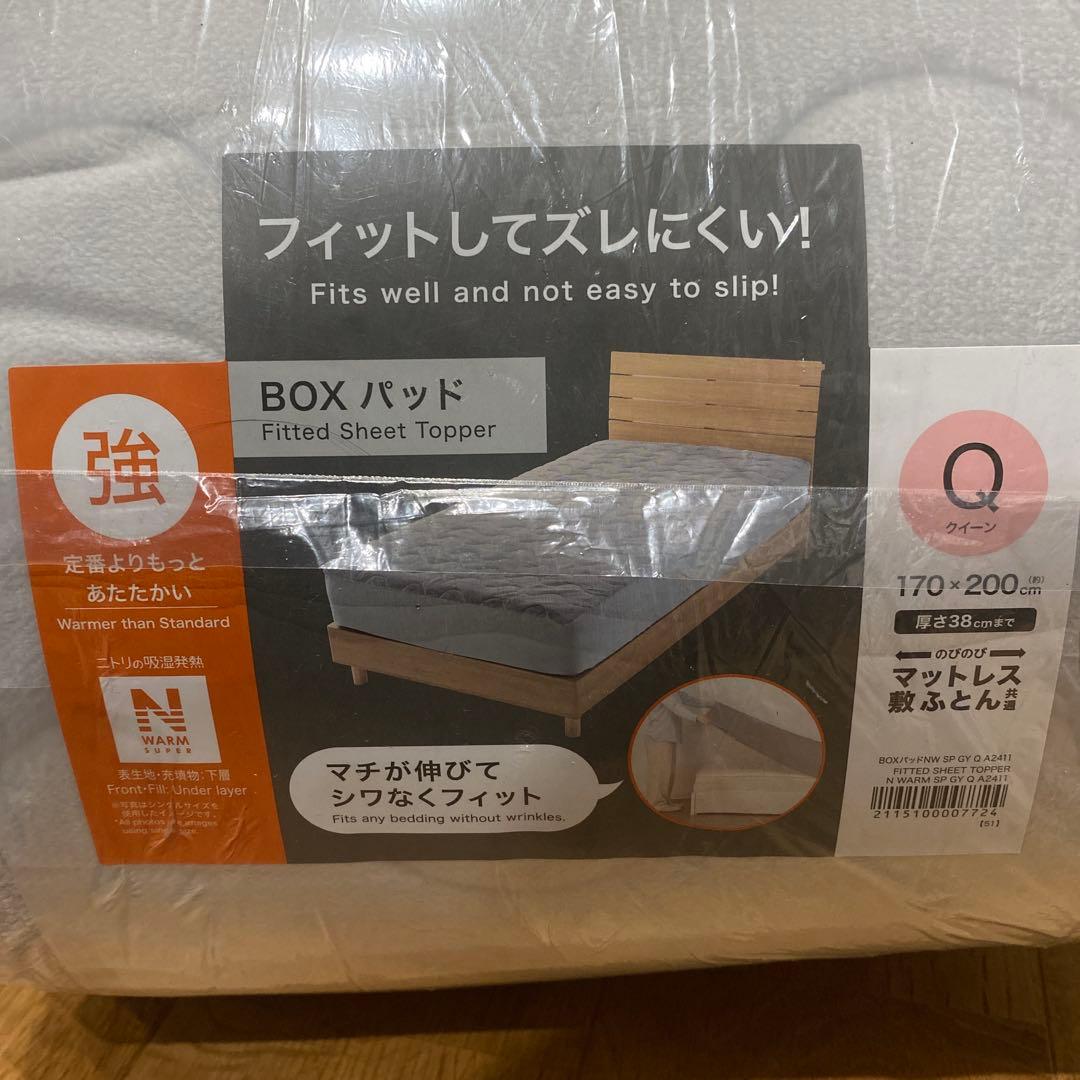 ニトリNウォーム(強) BOXシーツ クイーン