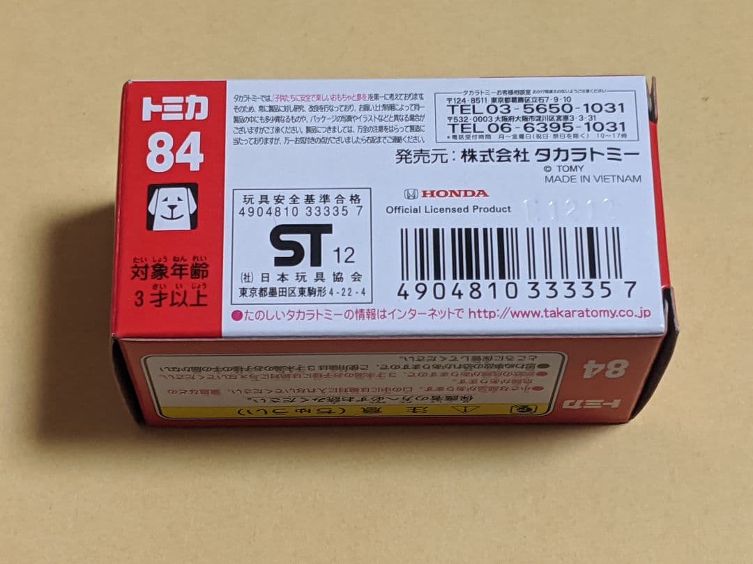 超美品！トミカ No.84 ホンダ フリード