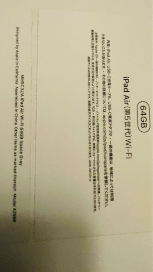 Apple iPad Air 第5世代 Wi-Fiモデル 100% 64GB