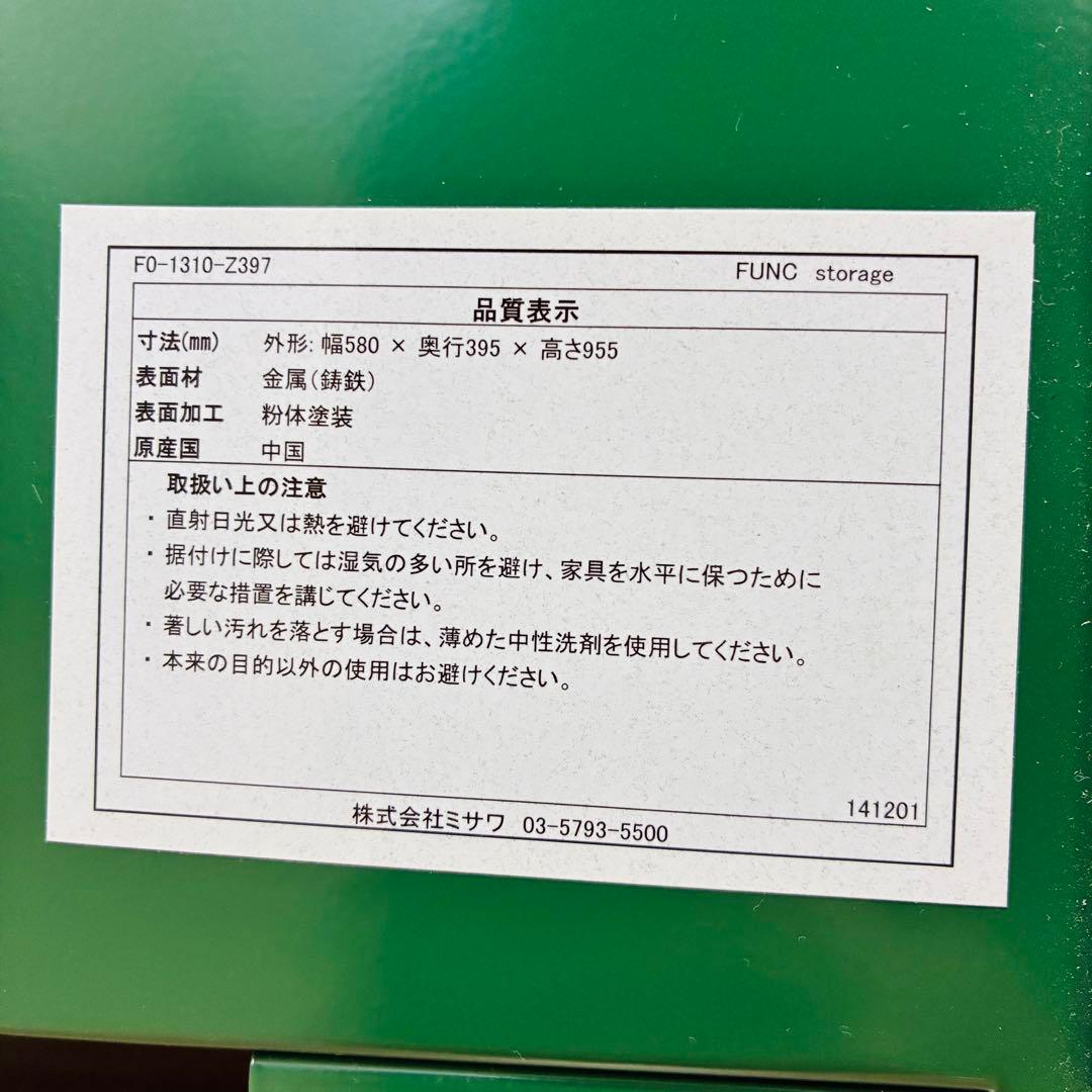 レア 希少【廃盤】unico FUNC storage キャビネット　ウニコ