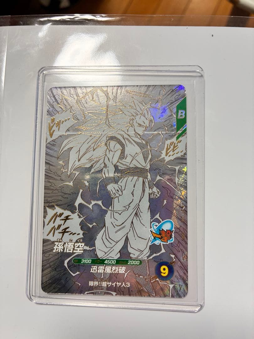 apt-006 孫悟空　GDR　アドバンスパック2　ダイバーズ　横線あり