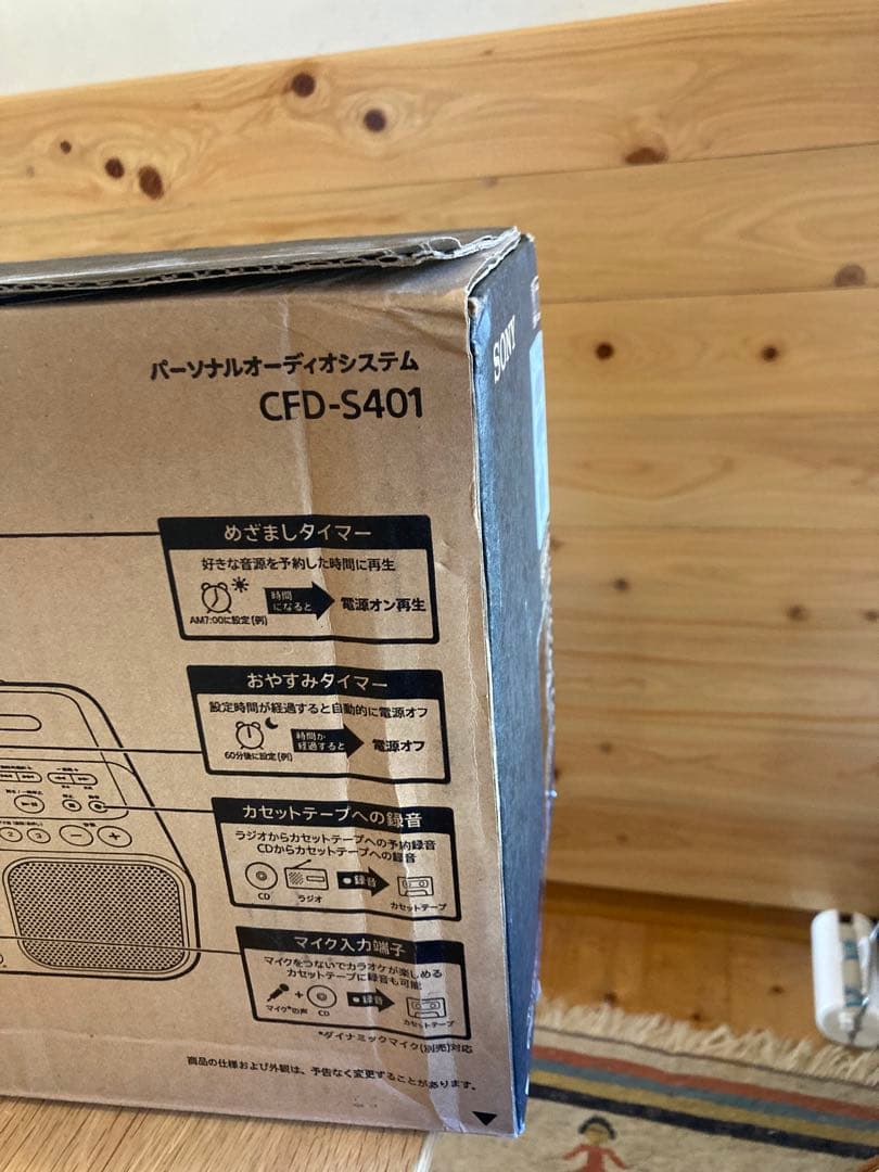 SONY製パーソナルオーディオシステム