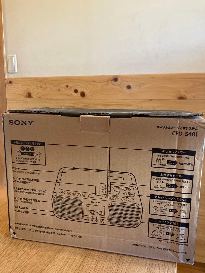 SONY製パーソナルオーディオシステム