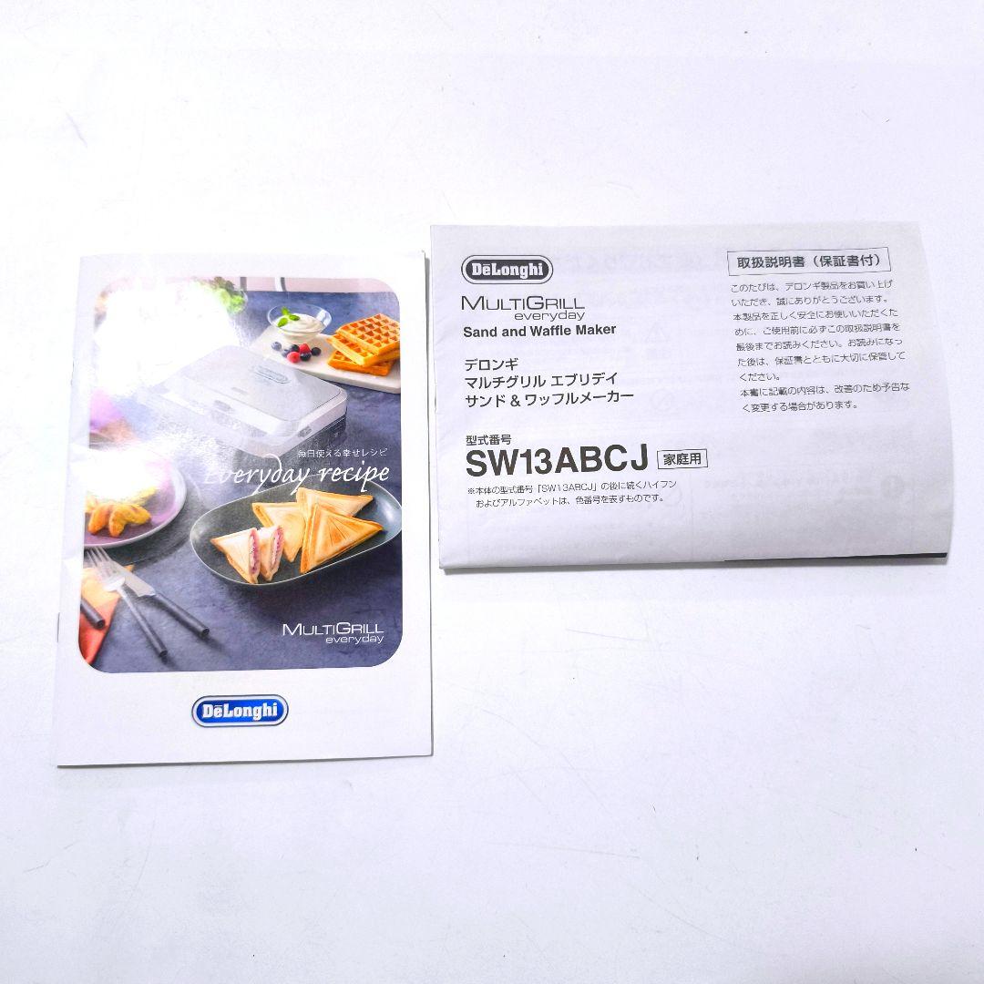 【送料無料】デロンギ マルチグリルサンド & ワッフルメーカー SW13ABCJ