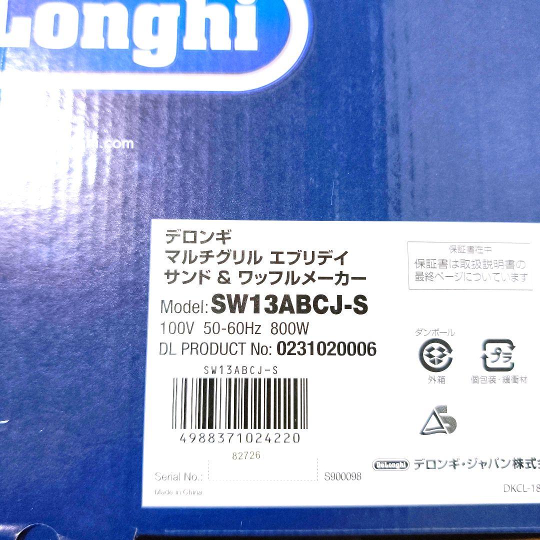 【送料無料】デロンギ マルチグリルサンド & ワッフルメーカー SW13ABCJ