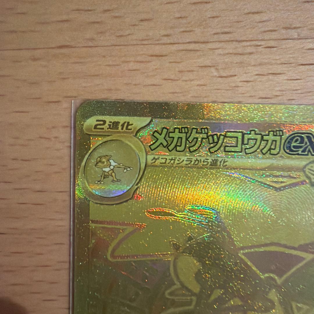 メガゲッコウガEX mur ニンジャスピナー　最終値下げ