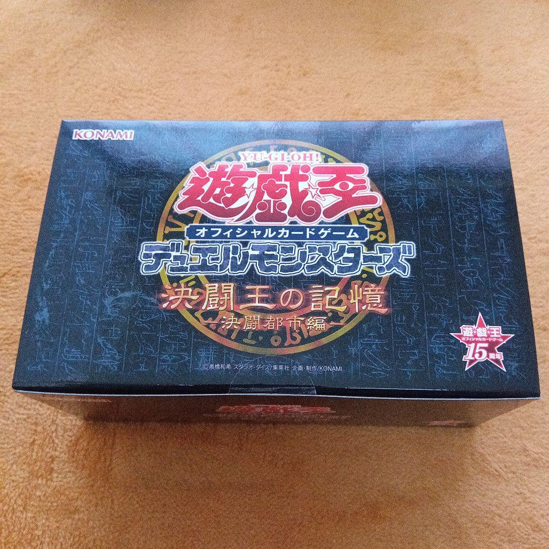 遊戯王 決闘王の記憶 −決闘都市編- デッキビルドパック デッキケース スリーブ