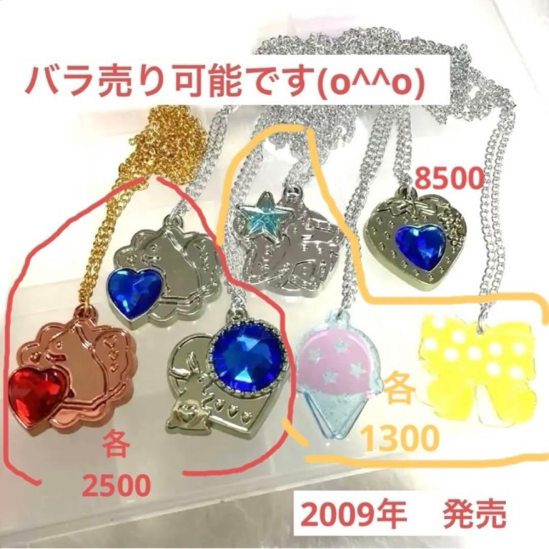 セボンスター　2009年　苺　うさぎ