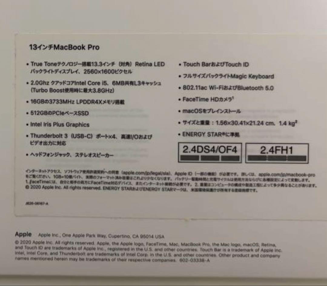 MacBook Pro 13インチ※Touch Bar不具合あり/他動作問題なし