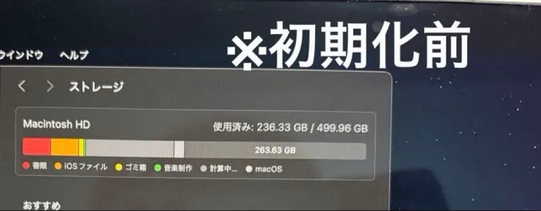 MacBook Pro 13インチ※Touch Bar不具合あり/他動作問題なし