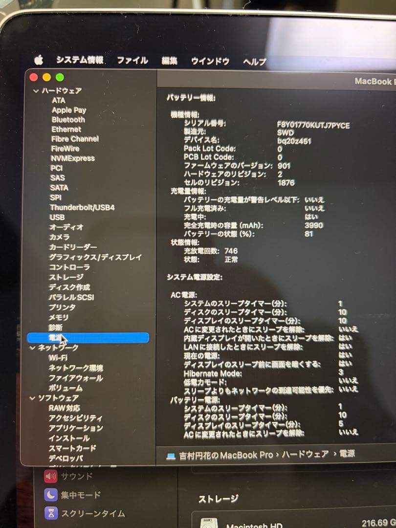 MacBook Pro 13インチ※Touch Bar不具合あり/他動作問題なし