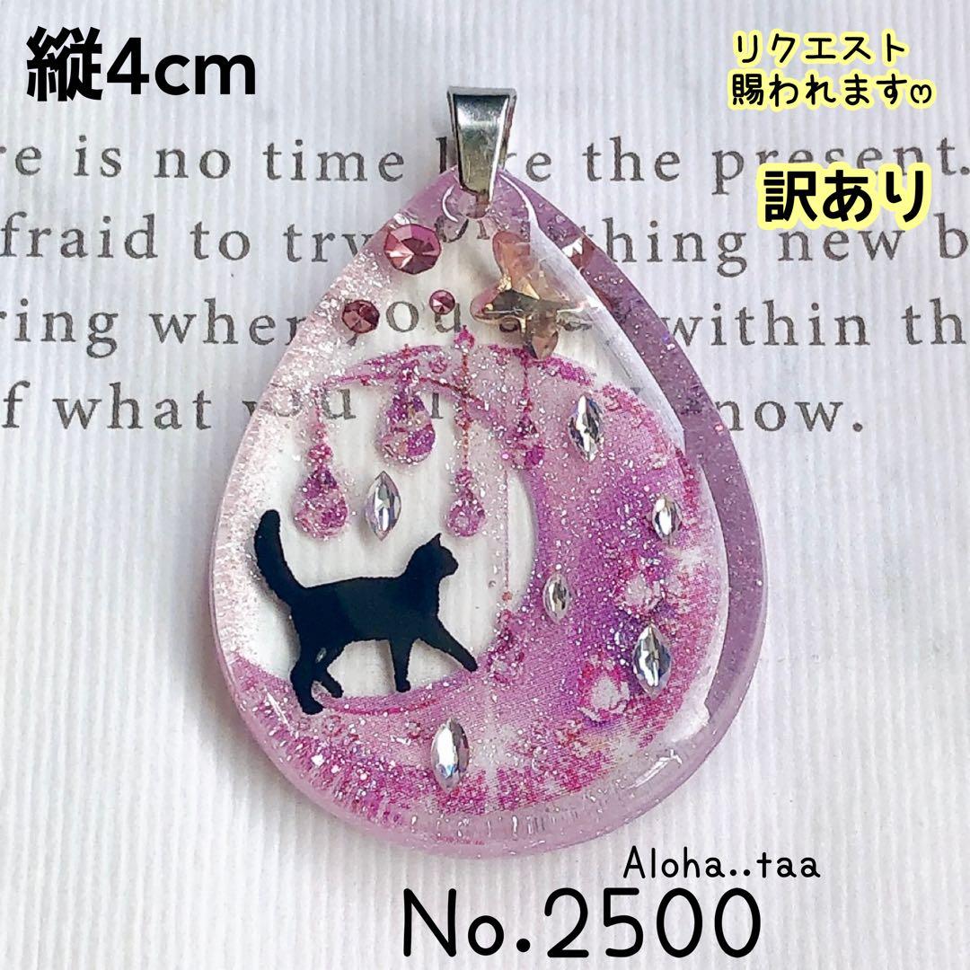 同梱値引100円❤️No.2500 レジン ペンダントトップ 猫 ネコ ねこ ♡