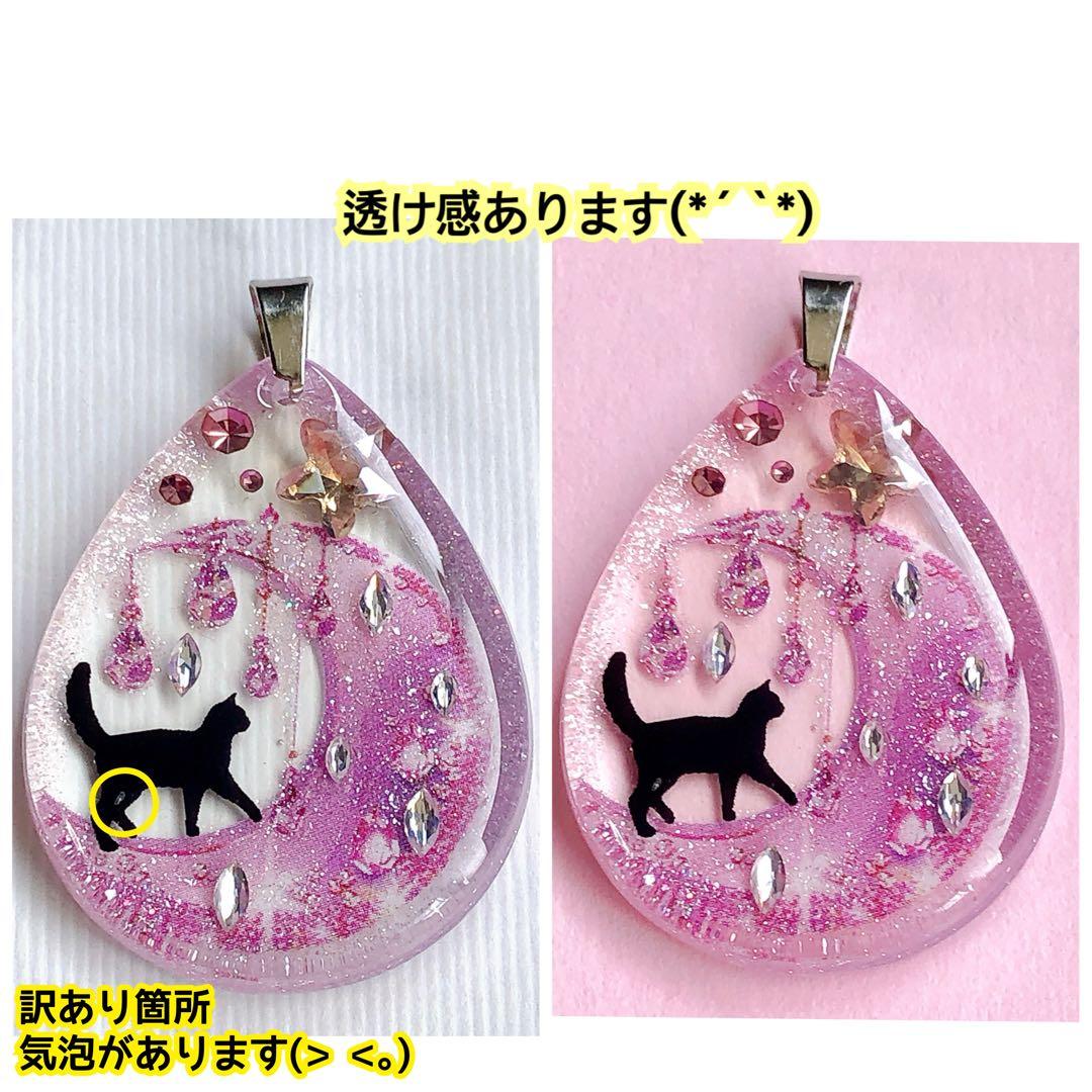同梱値引100円❤️No.2500 レジン ペンダントトップ 猫 ネコ ねこ ♡