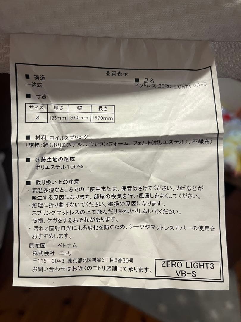 ニトリ システムベット デニッシュ25+マットレス付◾️引き取り希望 近隣配達可