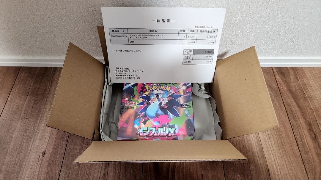 ポケモンカード MEGA インフェルノX 1BOX シュリンク付き