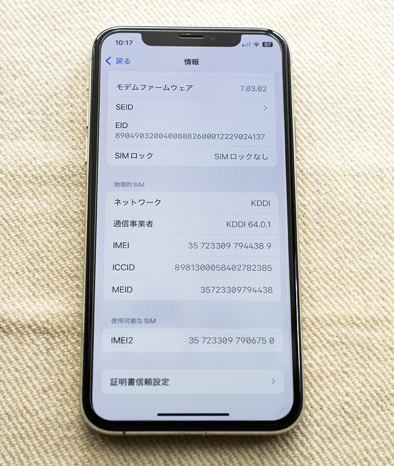 iPhone XS 64GB シルバー SIMフリー / 中古