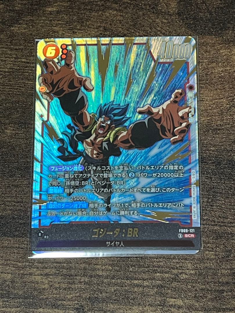 FB09 ドラゴンボールフュージョンワールド ゴジータ SCR 他 12枚セット