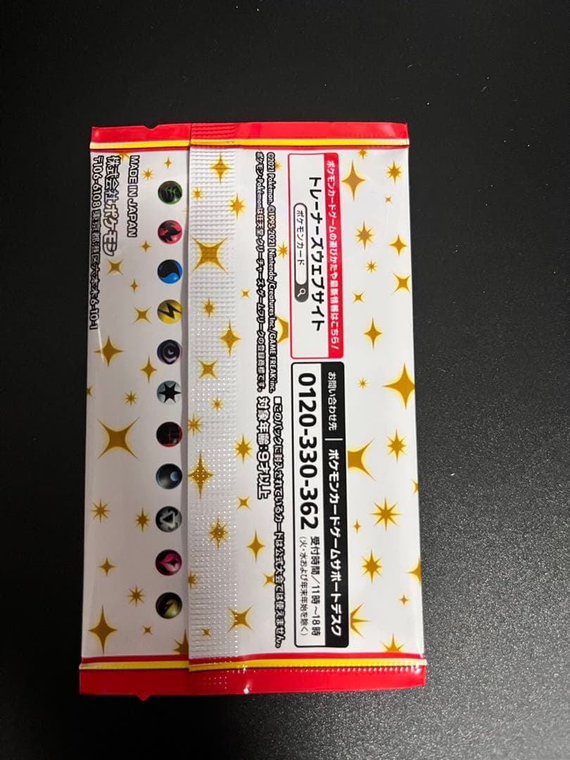 25th アニバーサリーコレクションbox 未開封シュリンク付　プロモ1パック付