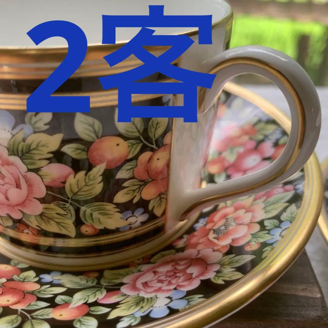 オールド　ウエッジウッド　2客