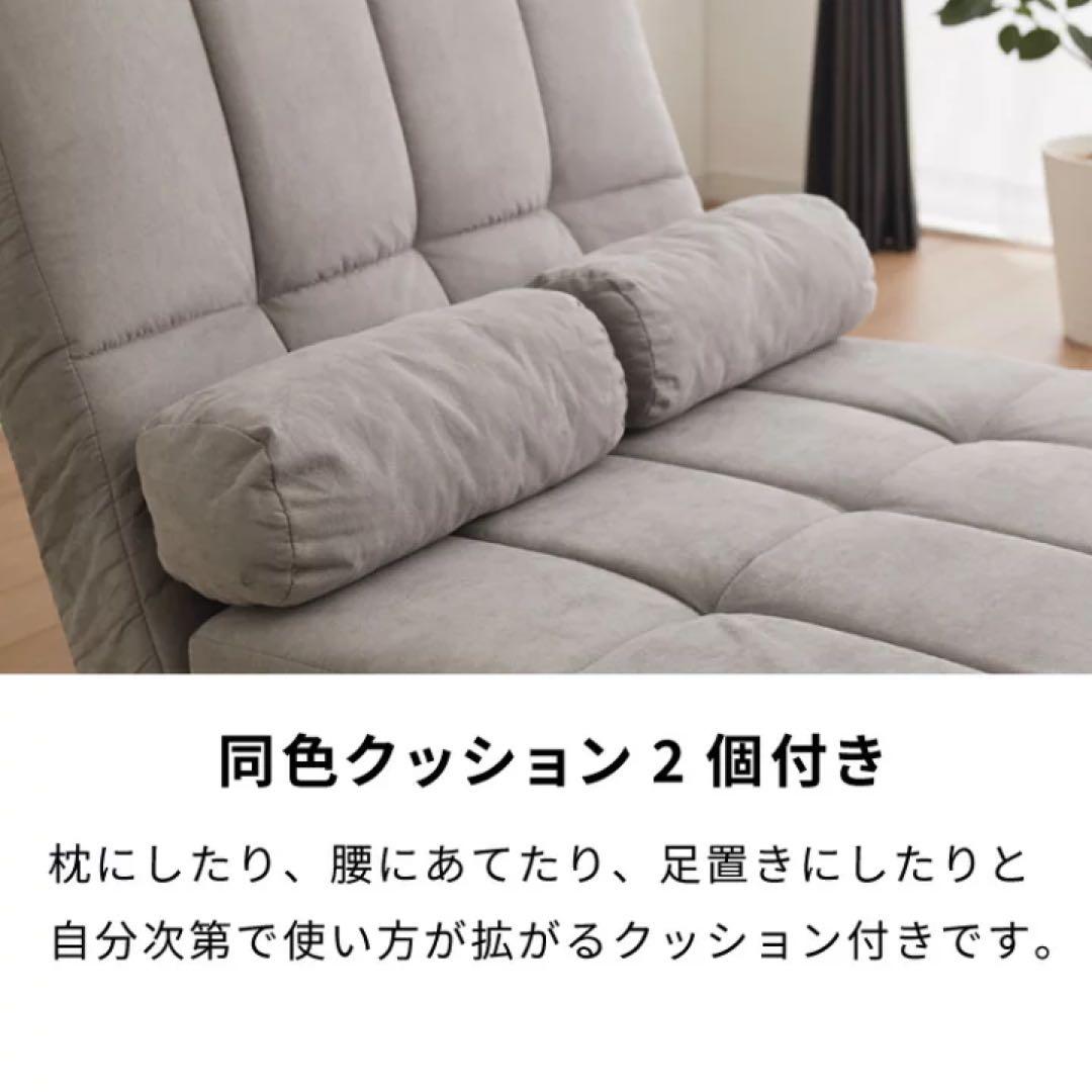 リクライニング　ソファベッド　ローソファ　フロアソファ　座椅子