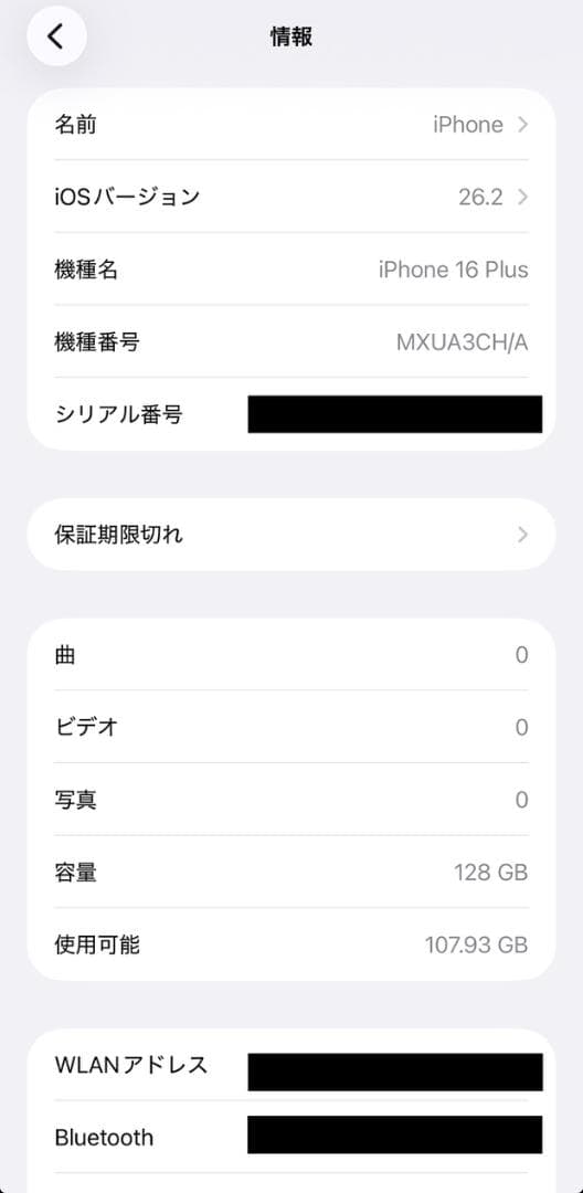 iPhone 16 plus 中国版　ホワイト
