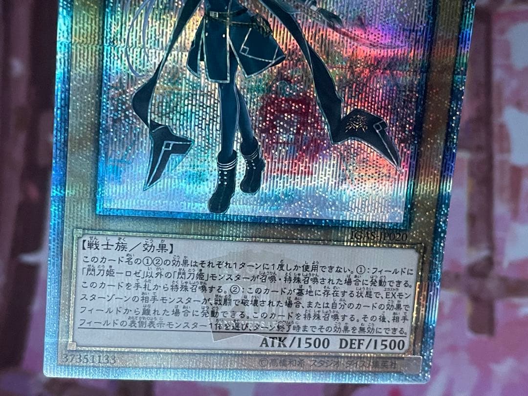 閃刀姫ロゼ　20th シークレット