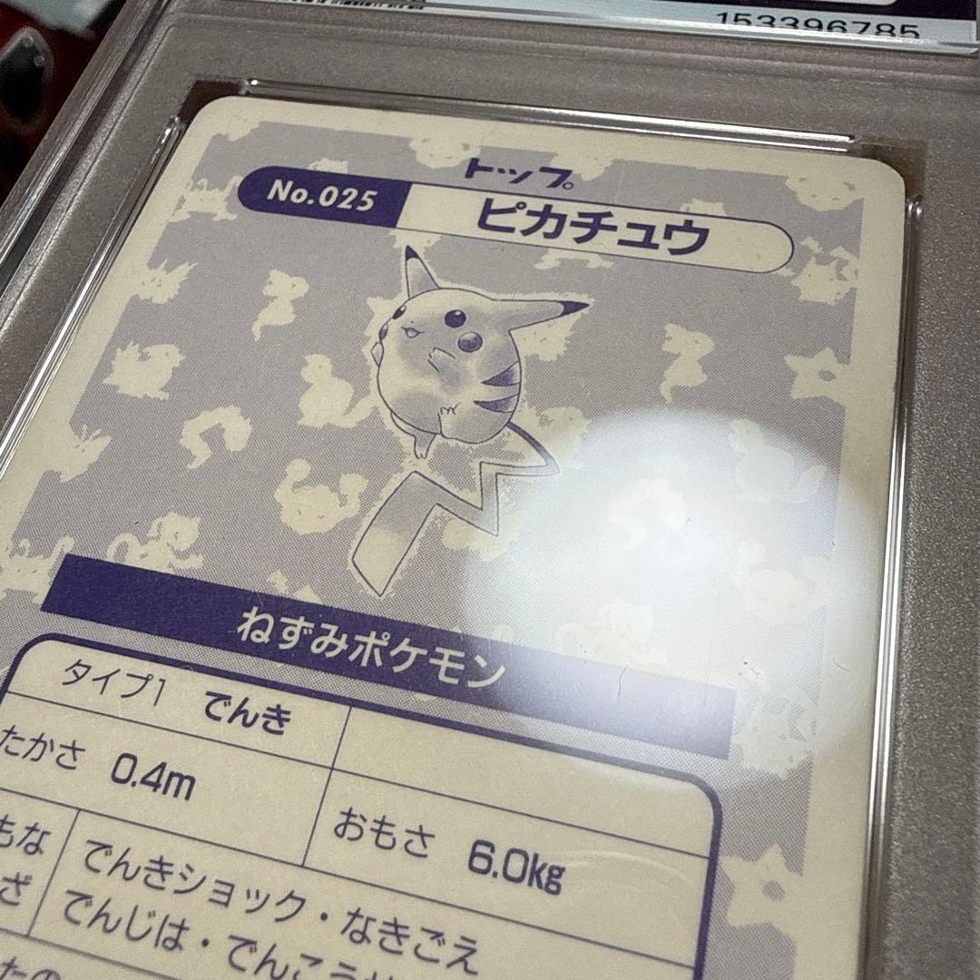 トップサン ピカチュウ プリズム トップエラー