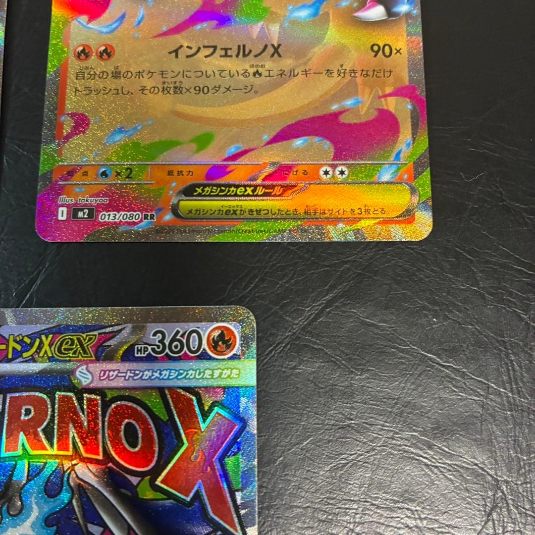 【センタリング良好】メガリザードンXex MA MEGAドリームex ２枚おまけ