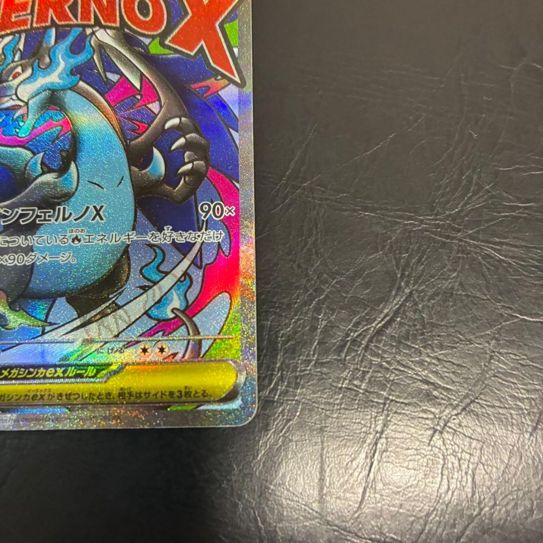 【センタリング良好】メガリザードンXex MA MEGAドリームex ２枚おまけ